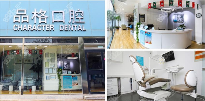 北京市丰台区宋家庄品格口腔