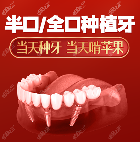 北京中诺口腔医院种植牙怎么样