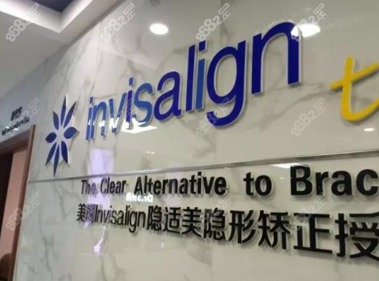 <!--<i data=20240705-sp></i>-->口腔正畸好，张词是做隐适美牙齿矫正好的医生