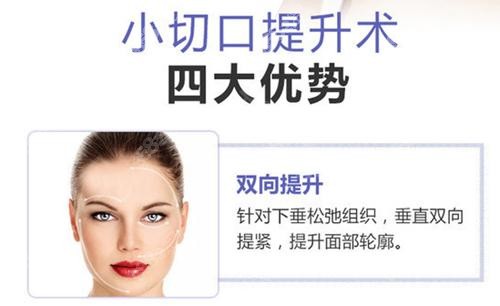 <!--<i data=20240705-sp></i>-->尚美医疗美容小切口拉皮提升