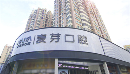 深圳麦芽口腔怎么样正规吗?曝光麦芽口腔种牙,矫正价目表
