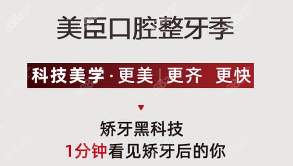 芜湖美臣口腔整牙怎么样
