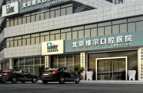 <!--<i data=20240705-sp></i>-->口腔医院外部环境