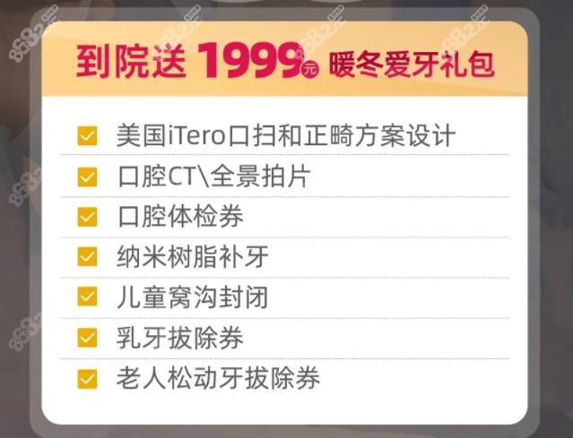 价值1999元的礼包详情