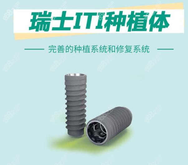 瑞士ITI種植體外觀圖