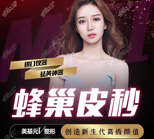 武汉美基元祛疤优势 武汉美基元祛疤优势