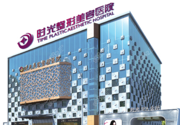 重庆时光医疗美容