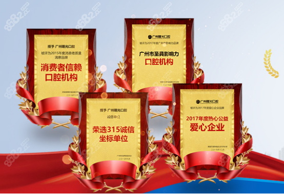 广州曙光口腔医院是私立的口腔医院