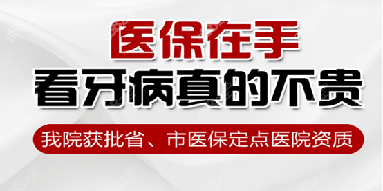 西安中诺口腔做种植牙有质量保证的