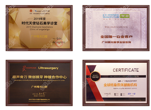 广州曙光口腔医院是很多品牌合作的正规医院