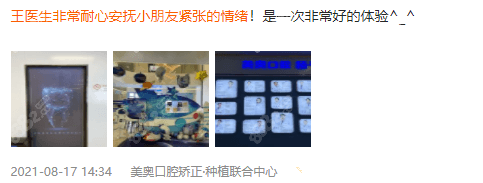 上海美奥口腔儿童看牙好不好？顾客点评参考