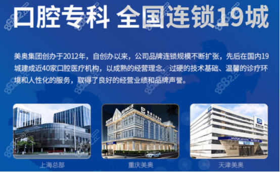 杭州美奥口腔算是杭州上城区好的口腔医院