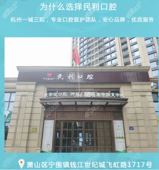 杭州上城区种植牙好的医院推荐你<!--<i data=20240705-sp></i>-->