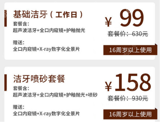 臻好口腔医院是杭州上城区定点机构，所以比较好