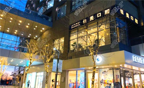 北京佳美口腔（中糧祥云小鎮(zhèn)門診）外景