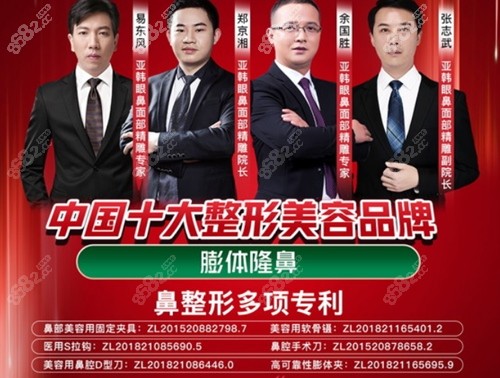 长沙亚韩隆鼻实力介绍