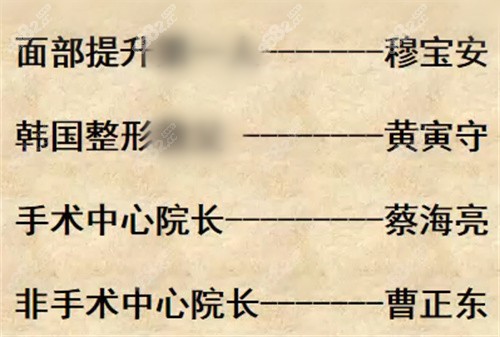 北京加减美院长医师介绍