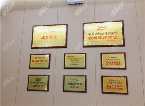 武汉德韩口腔荣誉展示