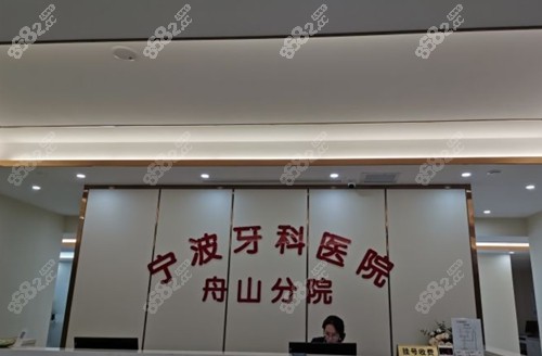 <!--<i data=20240705-sp></i>-->舟山分院
