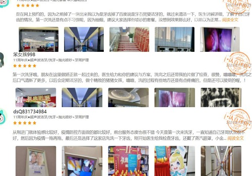 格伦菲尔口腔客户评价