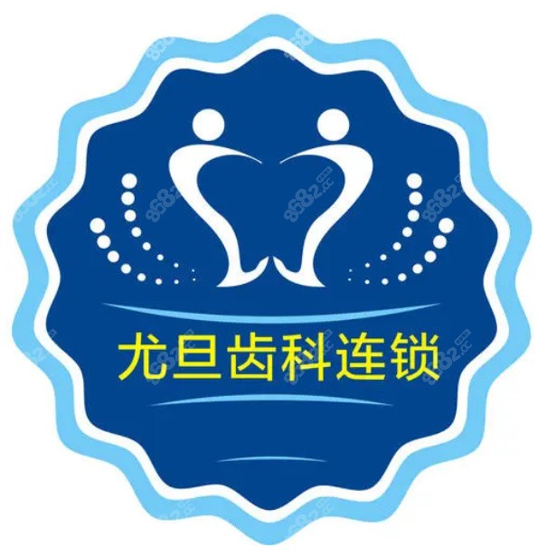 口腔logo