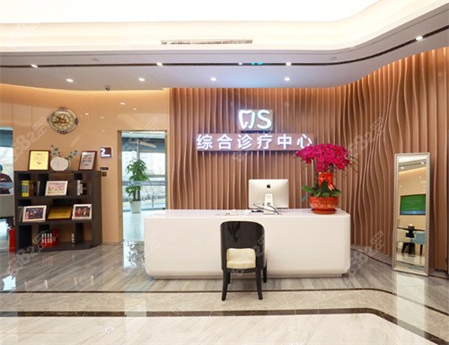 北京劲松口腔医院劲松路店综合治疗中心