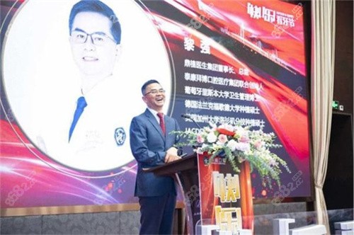 上海黎强种植院长