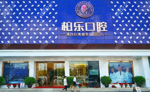 南宁柏乐口腔外景