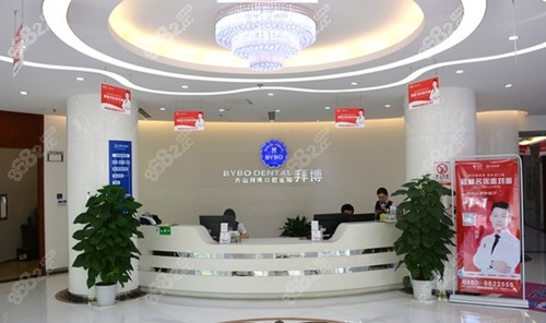 舟山泰康拜博口腔地址
