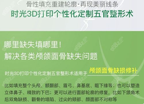 杭州时光3D打印磨骨修复优势