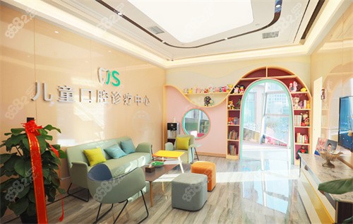 北京劲松口腔医院劲松路店儿童诊疗中心