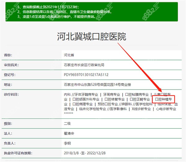 石家庄正规的种植牙资质