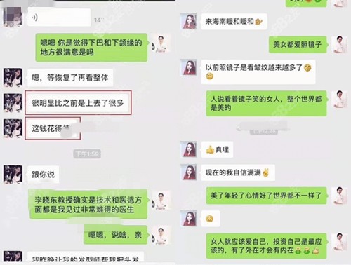 李晓东PST面部提升好吗