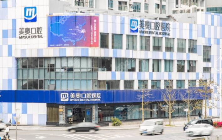 深圳美奧口腔醫(yī)院外景 深圳美奧口腔醫(yī)院外景