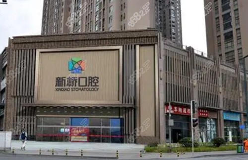 成都青羊区哪里看牙好
