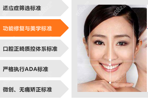 <!--<i data=20240705-sp></i>-->口腔矯正優(yōu)勢