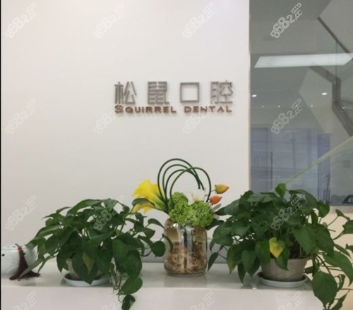成都成华区哪里看牙好