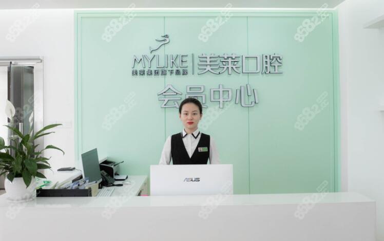 深圳美萊口腔前臺 深圳美萊口腔前臺