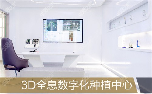 北京中诺口腔3D数字化种植中心