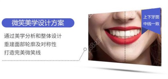 牙齒矯正微笑美學(xué)設(shè)計(jì)的優(yōu)點(diǎn) 牙齒矯正微笑美學(xué)設(shè)計(jì)的優(yōu)點(diǎn)