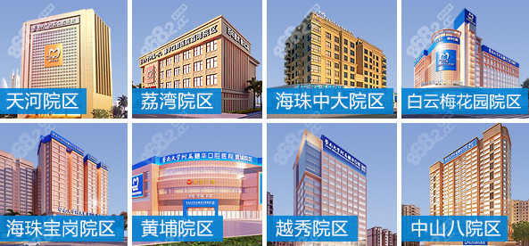 廣州穗華口腔多個院區(qū)外觀