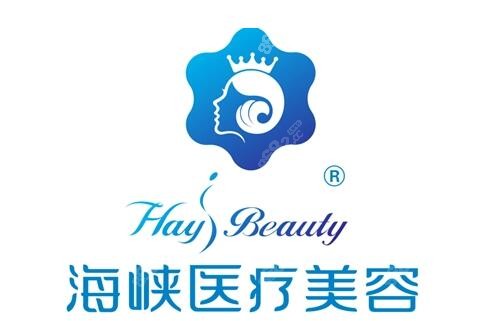 海峡医疗美容logo