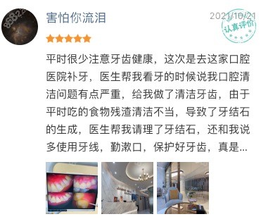 深圳佳美口腔口碑与评价