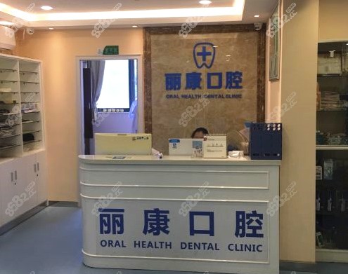 九江丽康口腔内部环境