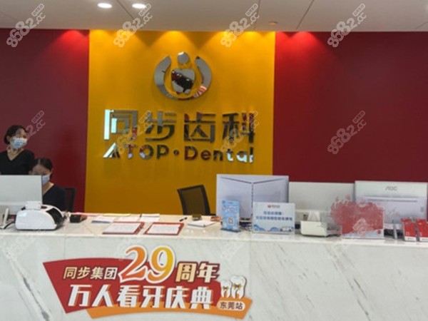 <!--<i data=20240705-sp></i>-->齒科前臺