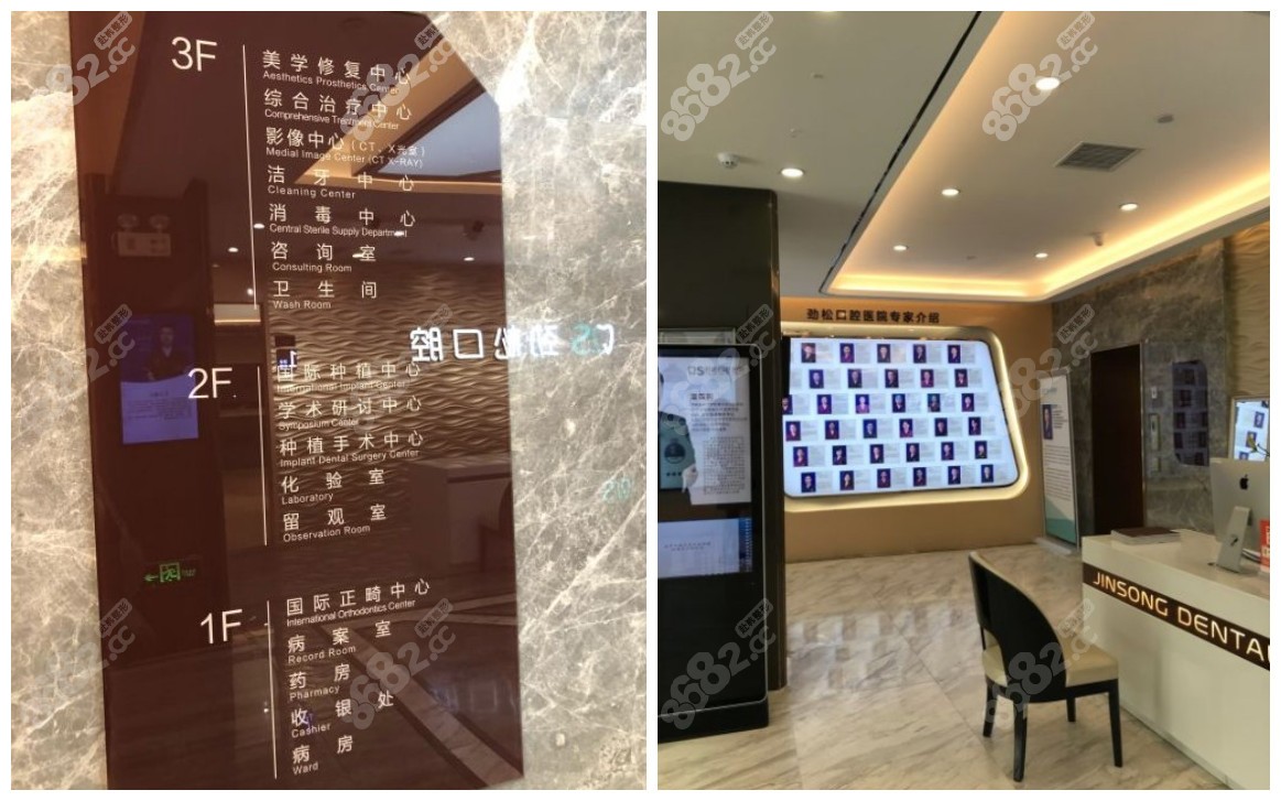 劲松口腔方庄分院环境