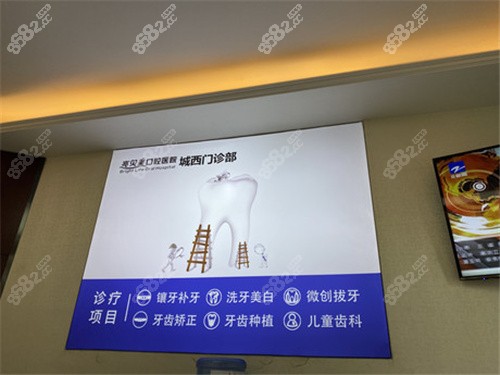 杭州亮贝美口腔（城西分院）环境图