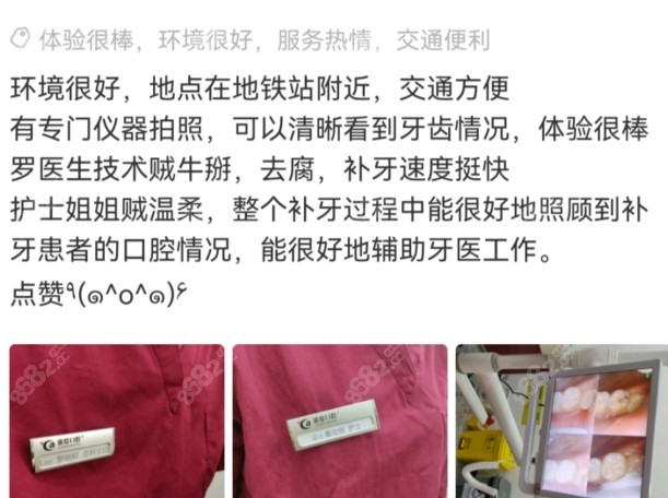 佛山雅度口腔顾客评价