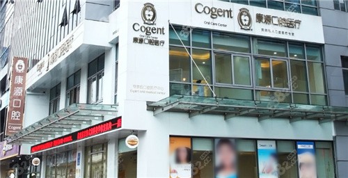 <!--<i data=20240705-sp></i>-->口腔（文二路店）环境图