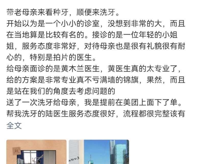 佛山雅度口腔顾客评价